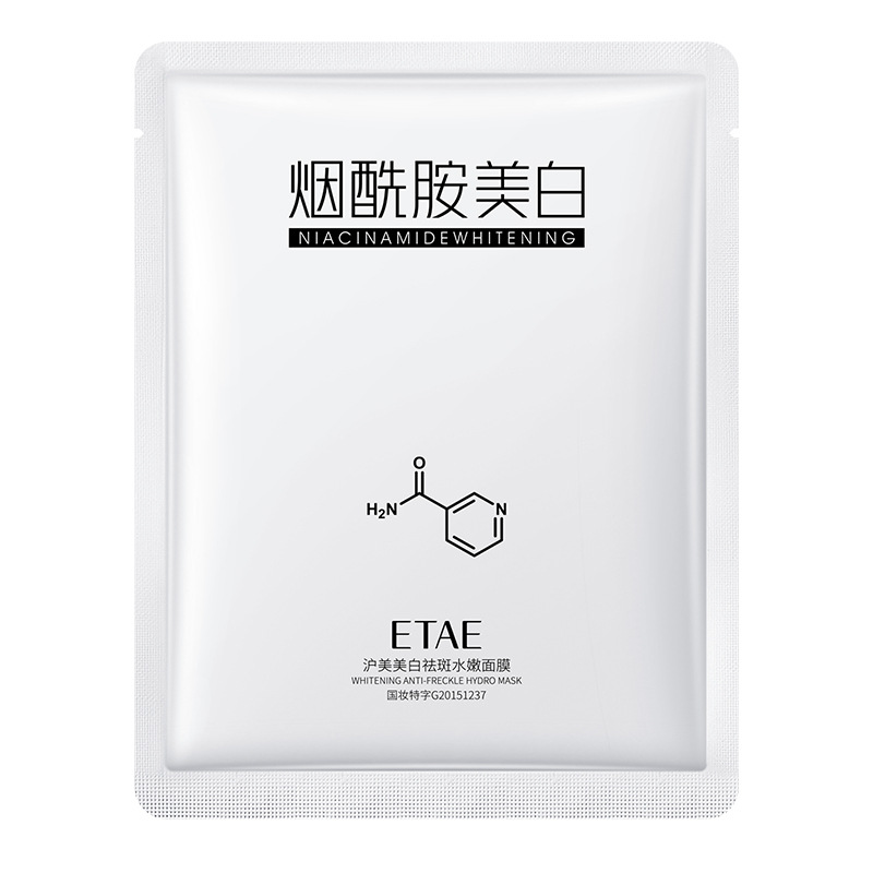 Fanzhen Whitening, Freckle Removal and Moisturizing Facial Mask Sheet, Hydrating and Moisturizing Facial Mask for Men and Women, Wholesale Live Broadcast Obo