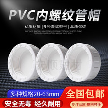 PVC�����ܶȽz��ñ���ݼy���^�z�ڽz����ñ���w20 25 32 40 50