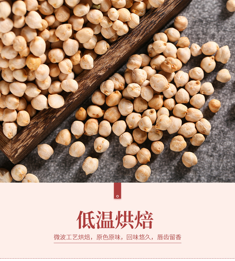 Roasted Chickpeas Ying Zui Dou Ready to Eat Snack Low Temperature Baked Xinjiang Origin Bulk specifications
