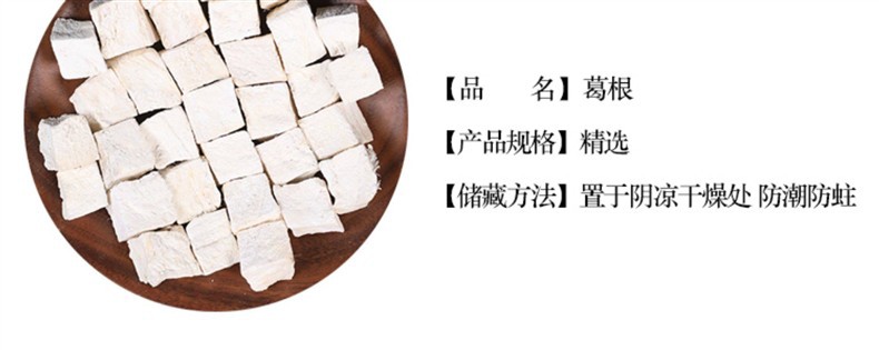 Premium Wild Kudzu Root Pieces Fen Ge Gen 500g Dried Pueraria Root for Decoction and Tea overview