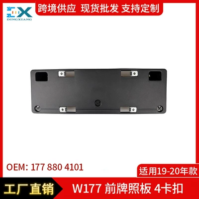 Mercedes-Benz A160 A180 W177 A220 Ön Nömrəlik Tutucu 1778804101