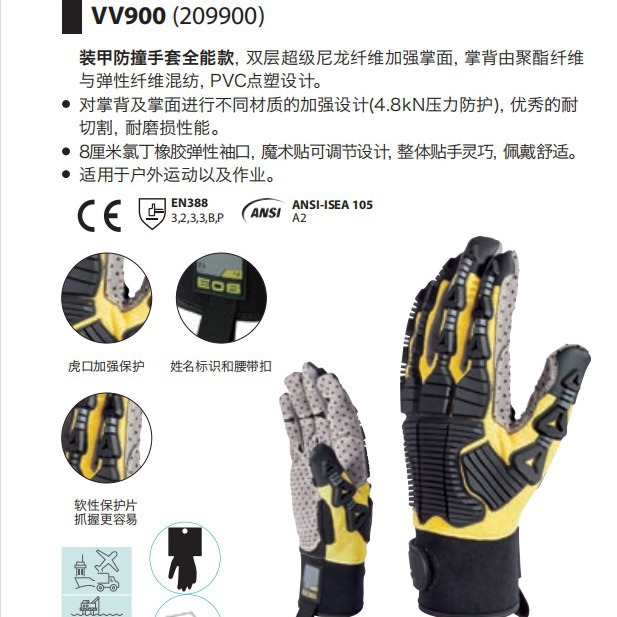 正品代尔塔209902高空户外运动手套耐磨防护透气舒适安全骑行防水