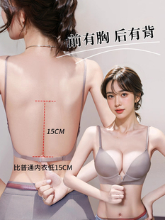 Large Backless Bra, Invisible and Traceless U-Shaped Beautiful Back Cross Bra, Small Breast Push-Up Suspender Skirt Special Bra Sexy