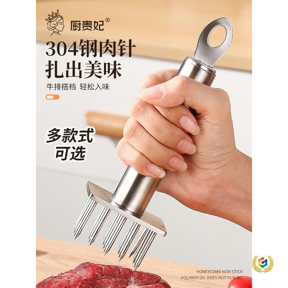⇜ 304 stainless steel meat tenderizer, steak and pork tenderizer, meat marinating tool, pork skin hole punch, meat insertion tool