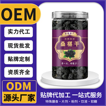 百果坚坚桑葚干黑桑椹即食无沙网红桑葚250g罐多规格桑葚实力供应