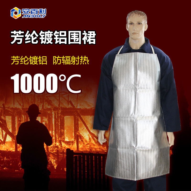 安百利ABL-F032/J012/V032/V022隔热防烫服铝箔耐高温隔热1000度