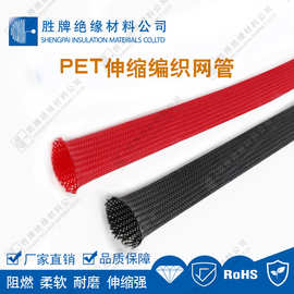 pet塑料编织网管阻燃耐磨电线线缆保护套管黑色彩色胜牌工厂批发