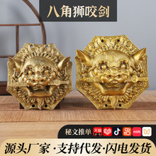 铜兽头狮咬剑铜狮子兽头睚眦挂件门饰家居虎头牌摆件八角狮头