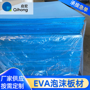 20 Times Eva Foam Sheet 60 Degree High Density Eva Foam Sheet Adhesive Wholesale Eva Material