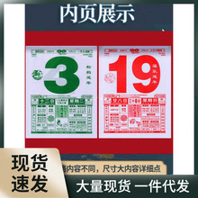 2024年日历本大4开K扯历手撕特大号搬家结婚香港版挂墙大字历