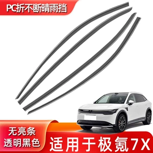 Car Rain Guards Specifically for Zeekr 7X Accessories, Original Stainless Steel Body Trim Modification Items, Car Window Rain Deflectors