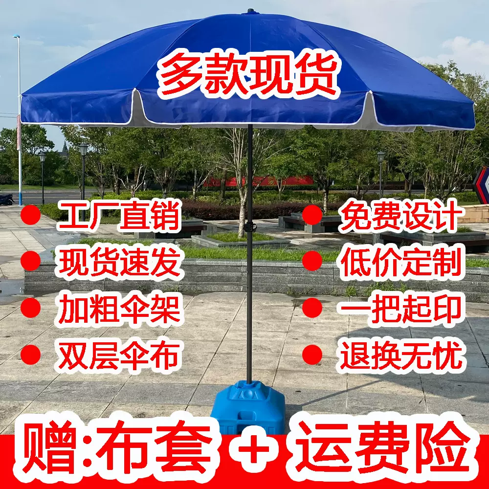 大号户外遮阳伞摆摊大型雨伞太阳伞地摊沙滩伞防雨防晒折叠圆形伞