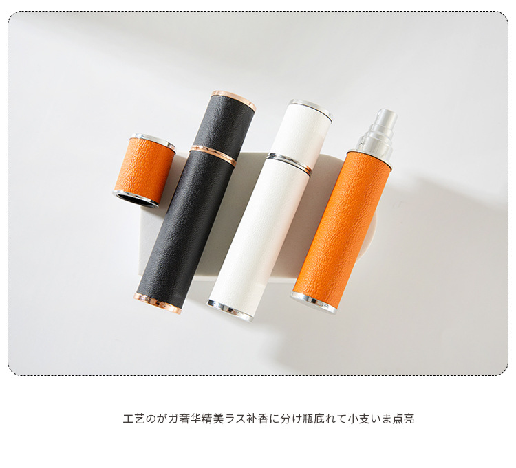 皮革香水分装瓶详情_11.jpg