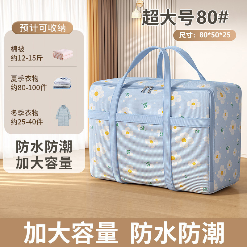 衣物行李搬家打包袋大容量防水防潮整理收纳袋学生宿舍被子收纳包|undefined