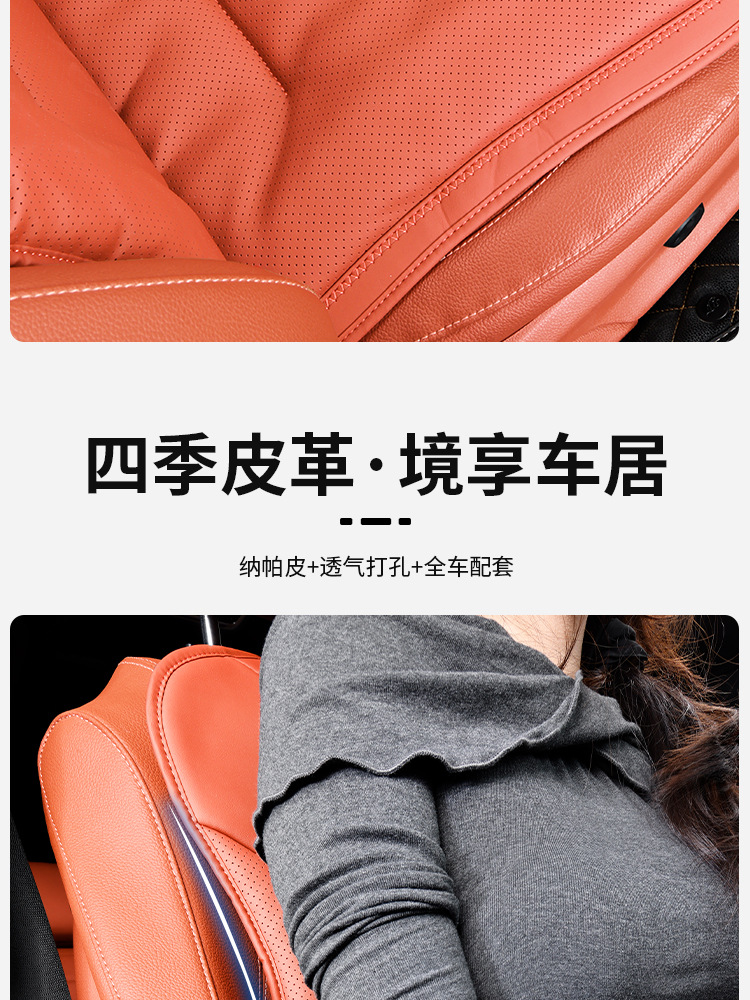 Car Seat Cushion, Suitable for All Seasons, High-End Nappa Leather for Mercedes-Benz and Bmw, Single-Piece Seat Cover for Rear Seats