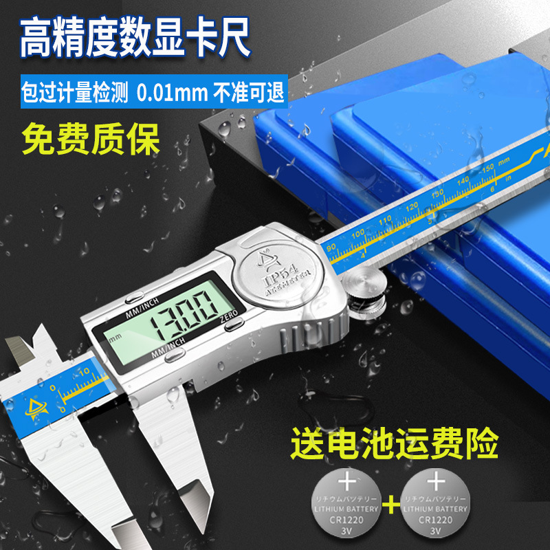 奥锐特工业级数显卡尺不锈钢卡尺电子高精度游标卡尺150mm量具厂