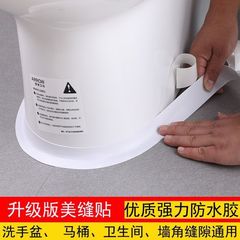美縫は防水テープを貼ります。トイレの防かび美縫は幅を広げます。