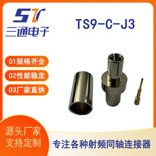 �S��TS9-C-J3���lͬ�S�B����TS9���^����RG58��|