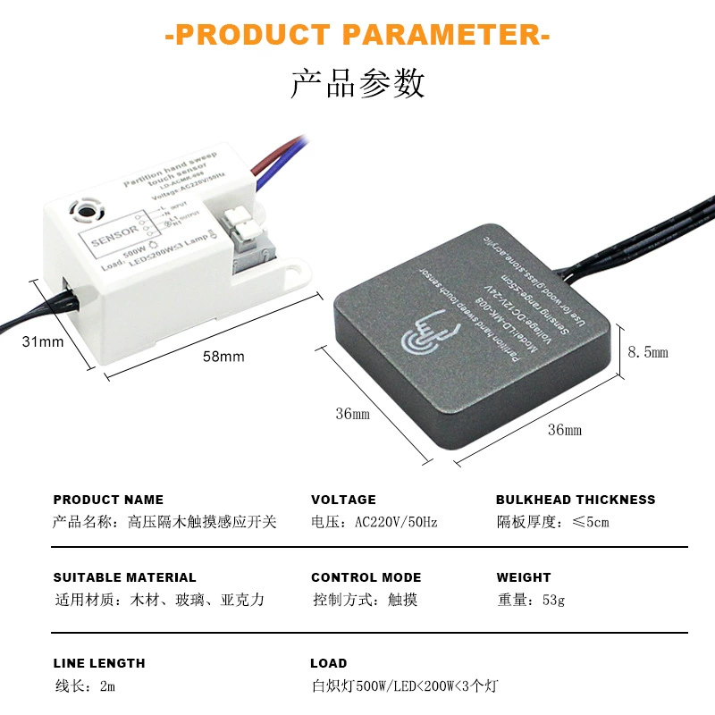 220V200W бессенсорный переключатель