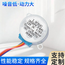 35BYJ46步进电机恒温热水器智能马桶12V微型步进永磁步进减速电机