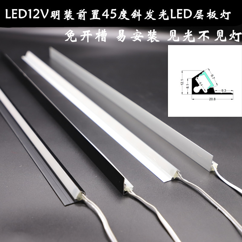 L7LED 캐비닛 램프 오픈 마운트 비스듬한 45 도 라이트 바 12V 라미네이트 램프 24V 캐비닛 디스플레이 캐비닛 램프 옷장 유도를 설정할 수 있습니다.