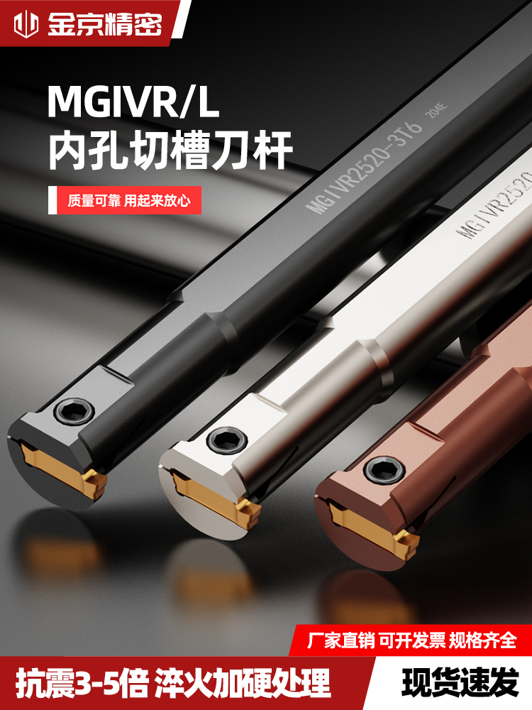 数控车刀杆内切槽刀MGIVR2016-2内孔槽刀杆车床切断刀正刀车刀具