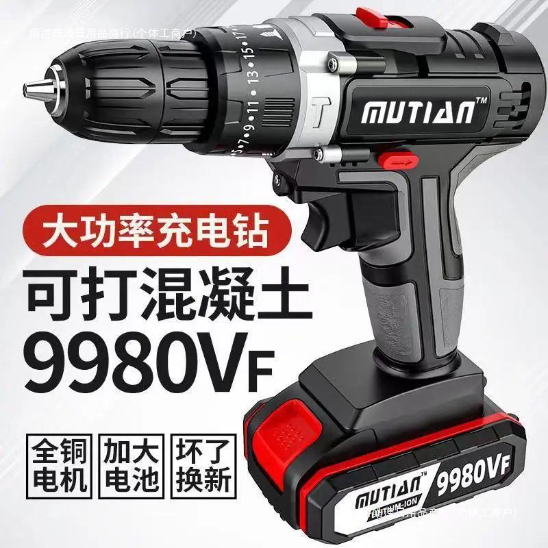 德国进口工业级功率手电钻锂电双速充电钻冲击钻家用多功能电批发