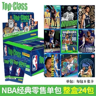 ������2024��NBA���ǿ�Top Class�������ǿ��ղؿ�������