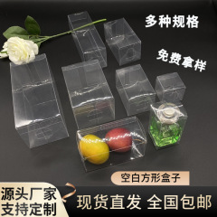 スポット透明ボックス HD 小ロットプラスチックボックス卸売製品ギフト包装ボックスプラスチック折りたたみボックス