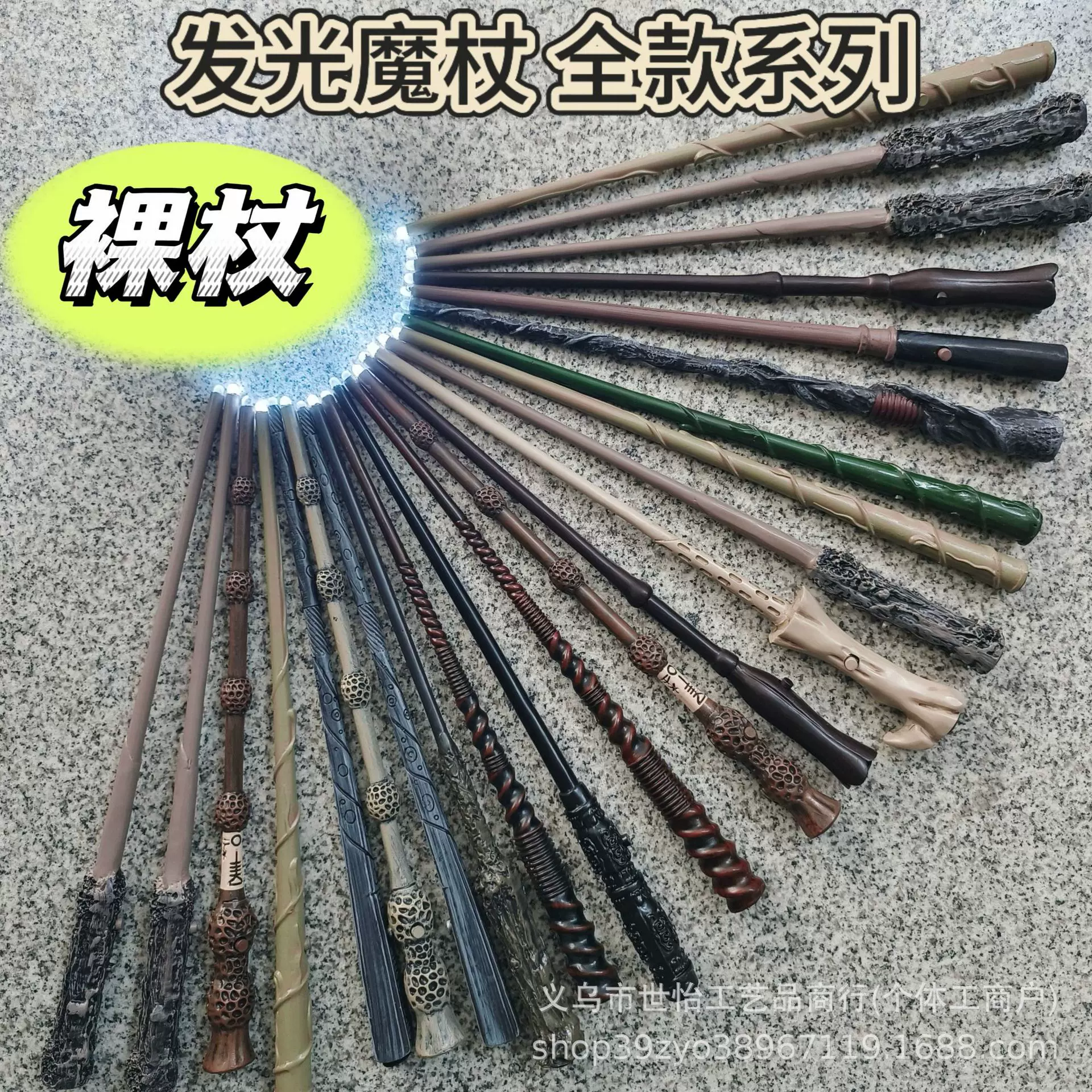 哈利波特发光魔杖赫敏邓布利多魔法棒表演道具万圣节儿童礼物权杖