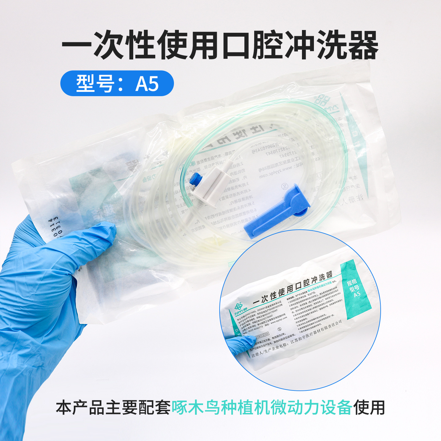 Irregador de goma desechable máquina de plantación oral tubo de enfriamiento de tubería de agua salada irrigador dental oral