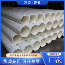 UPVC给水管160上水管材 大口径塑料供水管 硬聚氯乙烯农业灌溉管