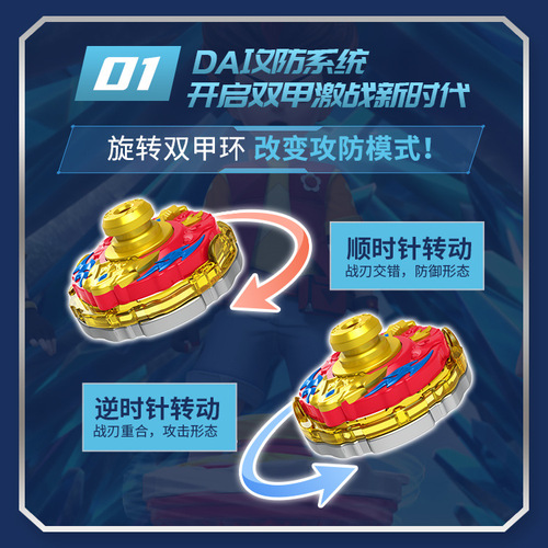 Sanbao double-armor battle top 2 full set of new battle super-changing explosive spinning top toy children 3 boys