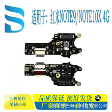 �m��춼t��note9 note10X 4Gβ��С���֙Cβ����������������p��