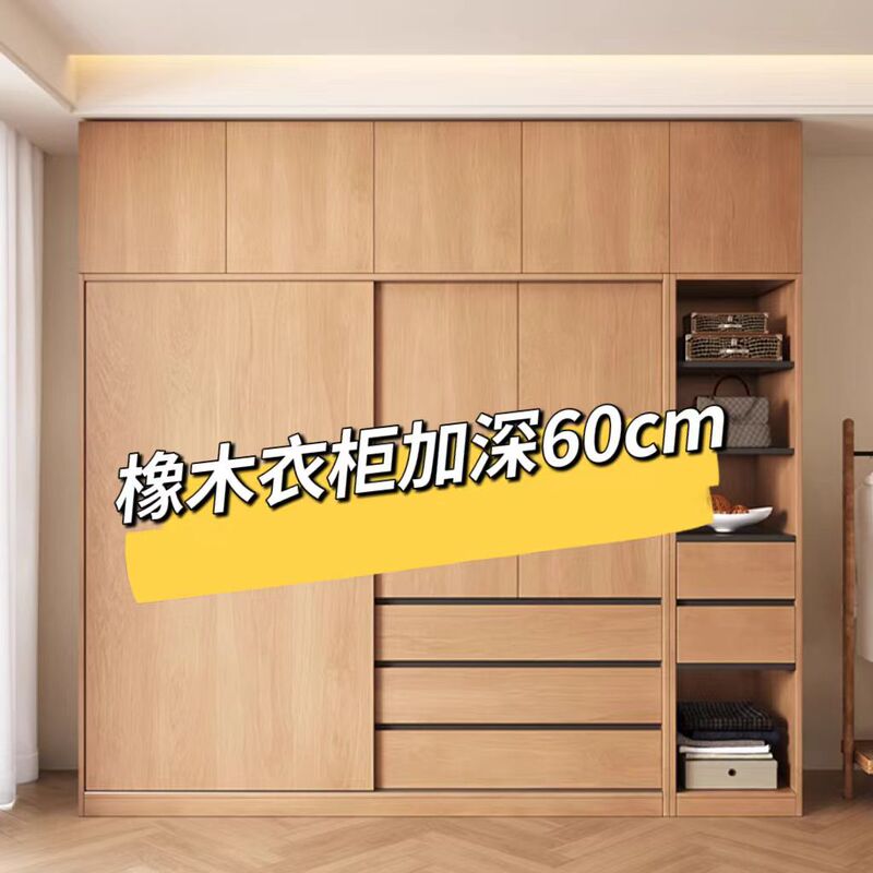 オーク材ワードローブ無垢材引き戸ワードローブホームベッドルームワードローブシンプルモダンな小さなアパート引き出し付き大型ワードローブ|undefined