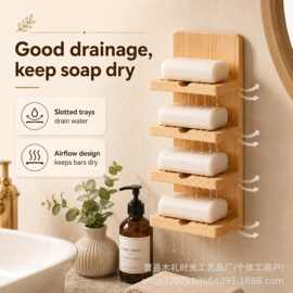 壁挂式木制肥皂架实木四层肥皂收纳架木制肥皂存储架木制肥皂支架