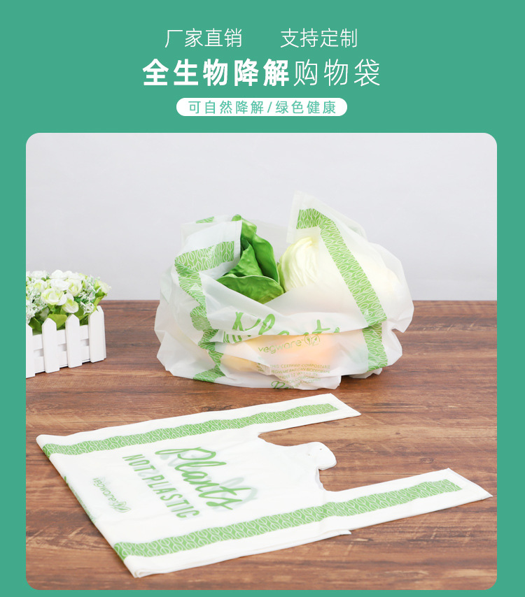 背心袋详情页_01.jpg