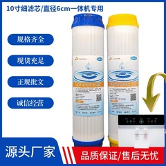 浄水器10インチ細化エレメント家庭用顆粒前置UDF活性炭後置T33ココナツ殻炭素直径6cm