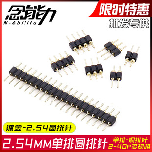 �A���2.54mm�g����������A����僽������ֱ���2p5p10p20p40P