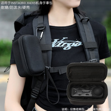 BKANO适用于影石INSTA360 X4/5单机包机身收纳包收纳盒硬壳手拿包