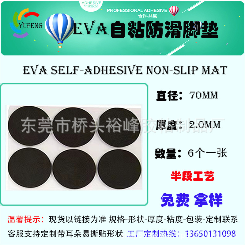 Almohadillas autoadhesivas de EVA para bases de electrodomésticos, antideslizantes, reductoras de ruido, amortiguadoras, almohadillas de esponja de espuma negra, gruesas y duraderas.