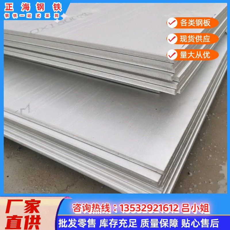 供应宝钢Q310GNH汽车钢 板Q245NHY钢板 可切割规格板期