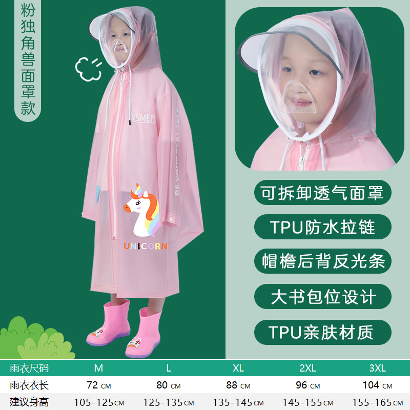 마스크가있는 316TPU 파우더 유니콘 배낭