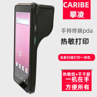 Panling PL-60L community management garbage classification equipment scanning and printing self-adhesive label paper integrated handset