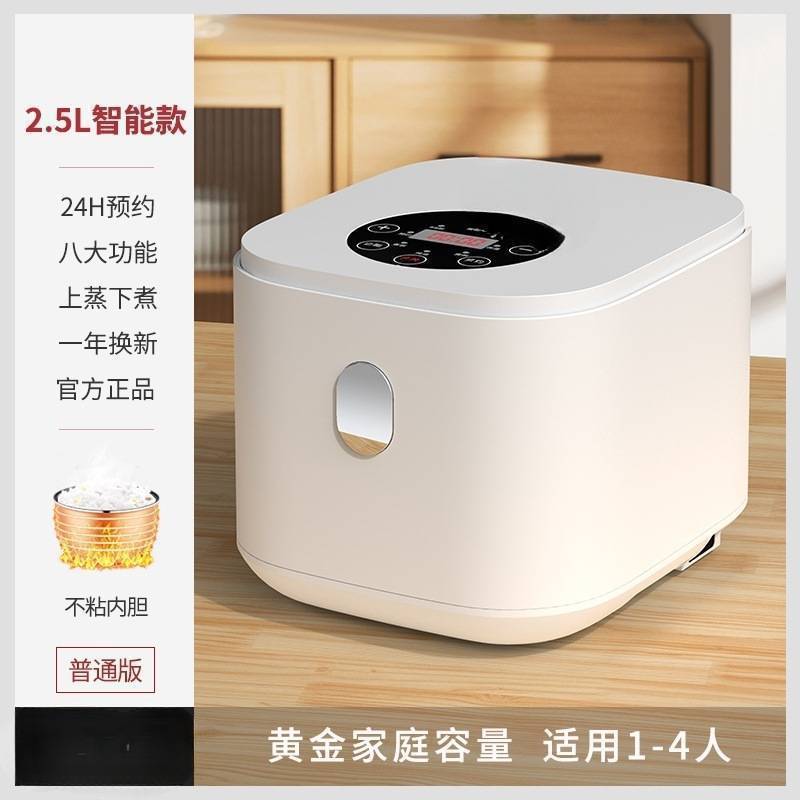 炊飯器 家庭用ミニ多機能炊飯器 1～2～3人用 4 小型スマート炊飯器|undefined