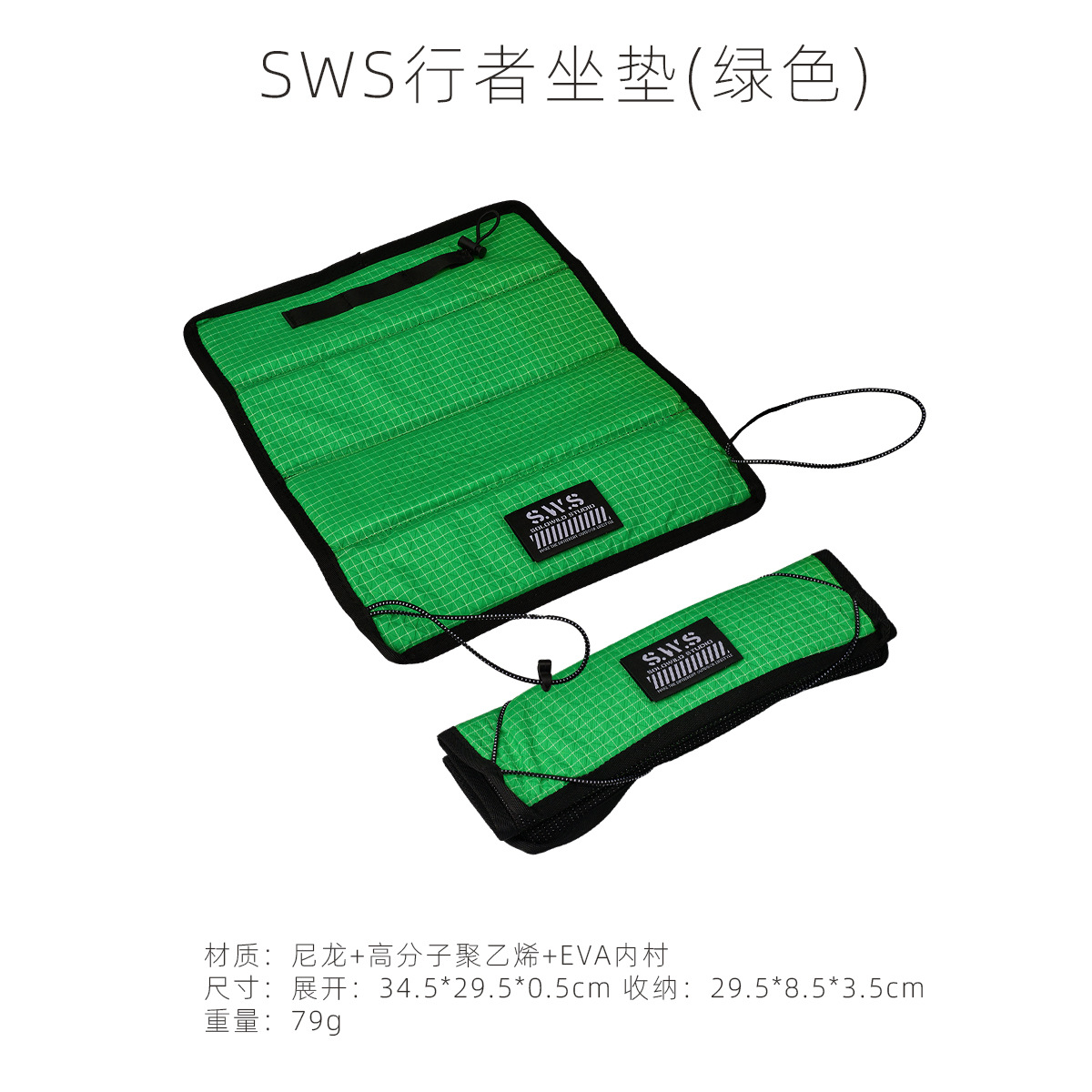 SWS 워커 쿠션-그린