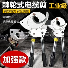 液壓手動電纜剪多功能齒輪剪棘輪式線纜剪刀斷線鉗鋼絞線銅鋁鎧裝