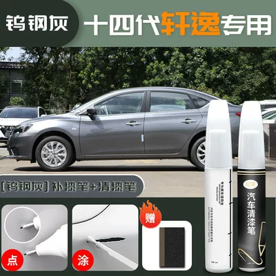 Avtomobil boya qələmləri Sylphy classic touch-up paint pen - sylphy-original-factory-paint-color-tungsten-steel-gray-touch-up-pen-clear-coat-pen-sandpaper