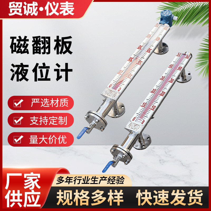 磁翻板液位计304不锈钢防爆液位测量仪浮子UHZ磁性开关测量精准