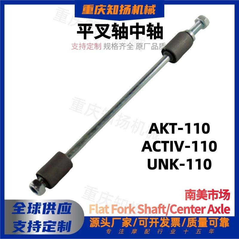 Calidad de fábrica original AKT / ACTIV / <unk> 110 / AKT-EVO R3 horquilla plana eje central piezas de motocicleta sudamericana 110